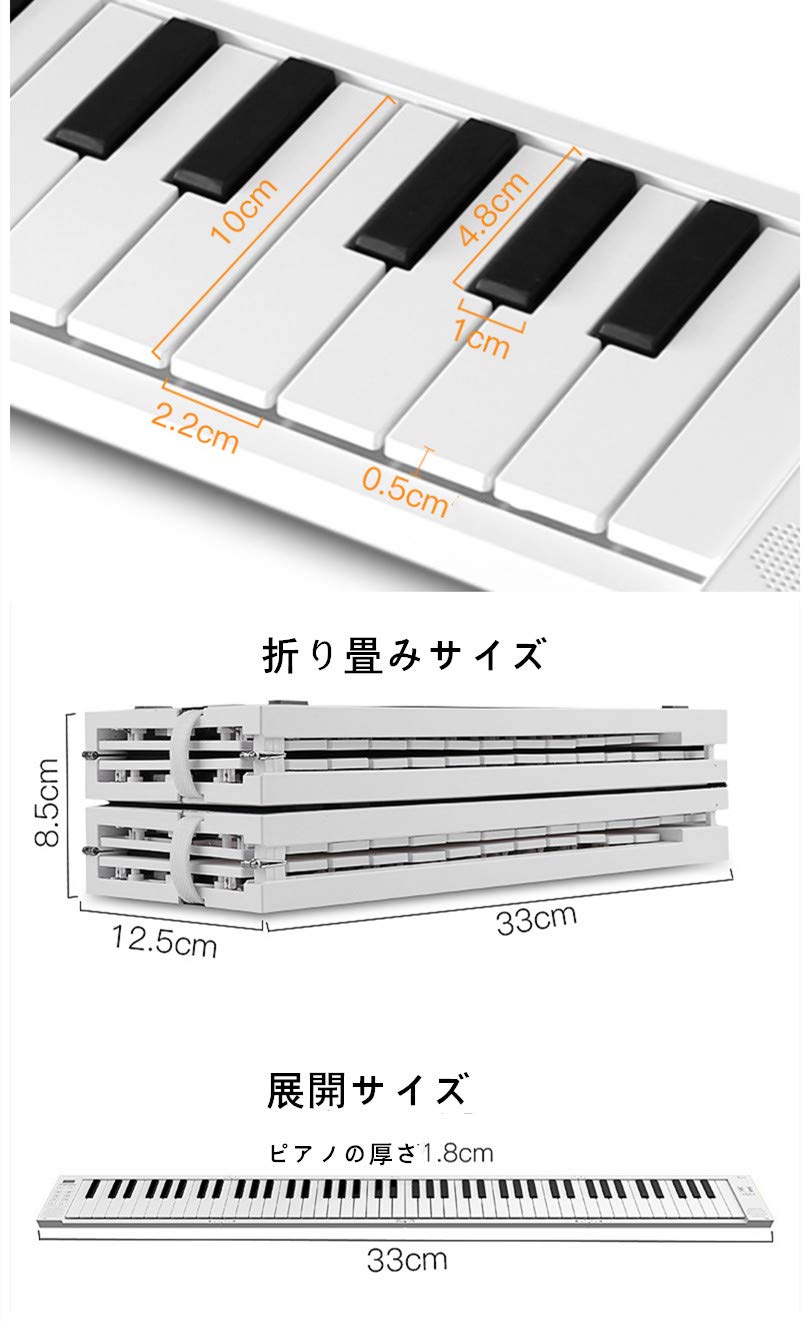 Amazon | 電子ピアノ 88鍵盤 折りたたみ式 携帯型 軽量 充電型